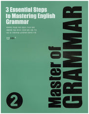 Master of GRAMMAR 2