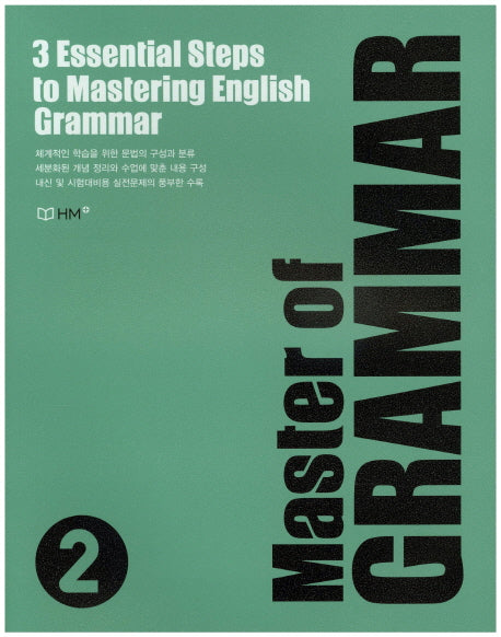 Master of GRAMMAR 2