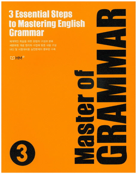 Master of GRAMMAR 3