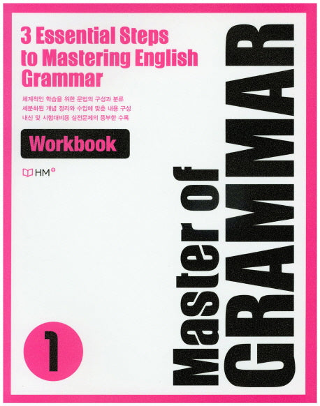 Master of GRAMMAR 1(Workbook)