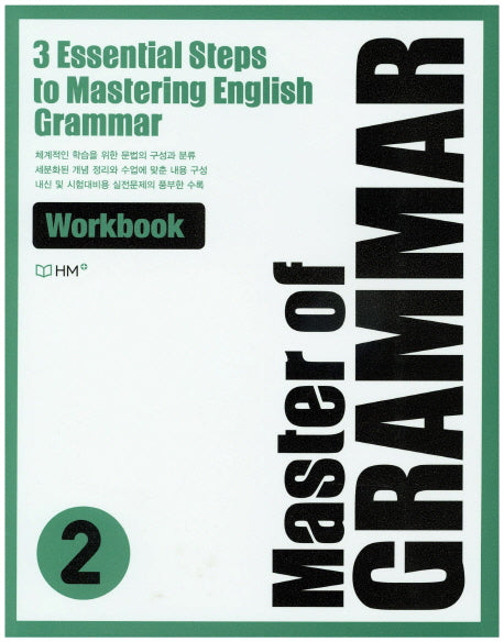 Master of GRAMMAR 2(Workbook)