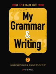 My Grammar & Writing 2