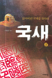 국새 1