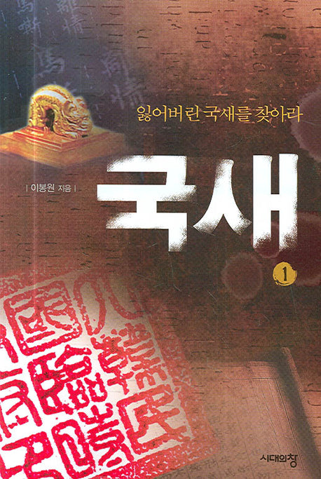 국새 1