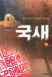국새 2