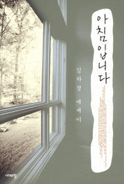 아침입니다