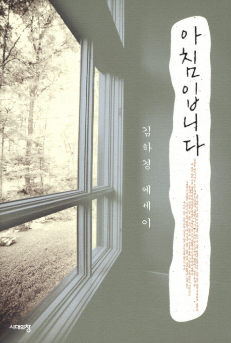 아침입니다