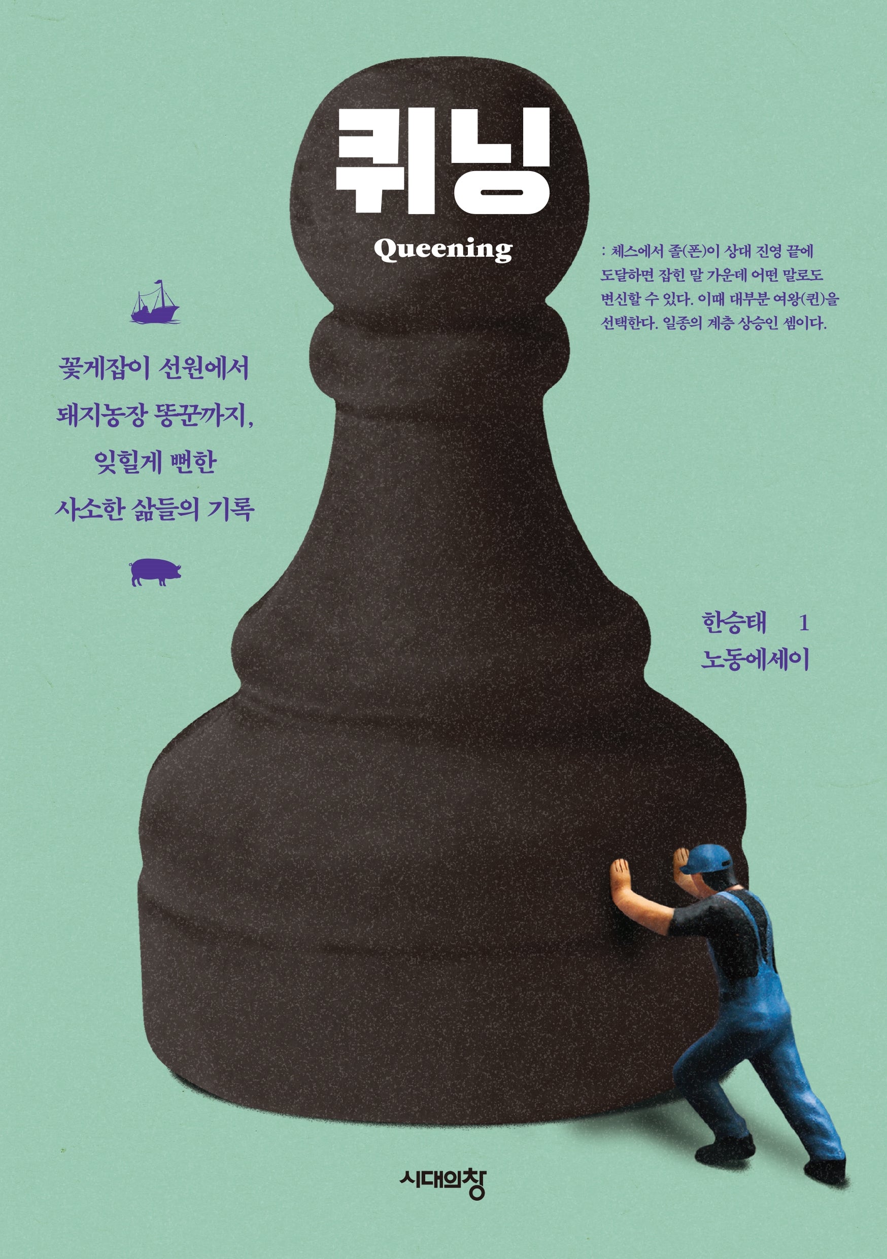퀴닝(개정판)
