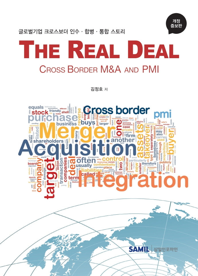 The Real Deal Cross Border M&A and PMI(개정증보판)(양장본 Hardcover)