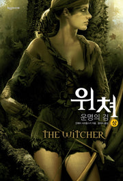 위쳐: 운명의 검(상)