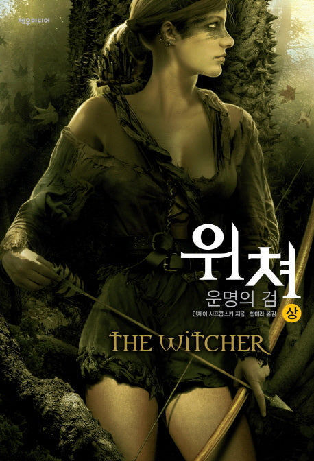 위쳐: 운명의 검(상)