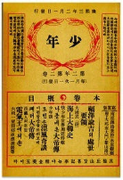 소년잡지 제4호(1909)(복제(영인)본)