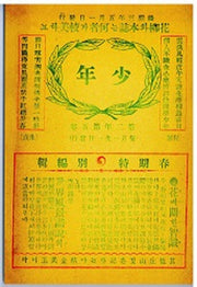 소년잡지 제7호(1909)(복제(영인)본)