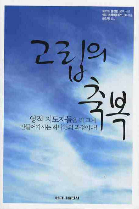 고립의 축복