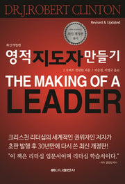 영적 지도자 만들기(개정판)