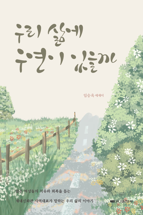 우연이 있을까