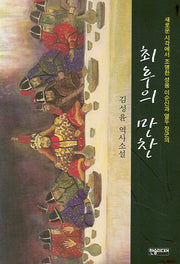 최후의 만찬
