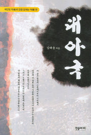 대아국