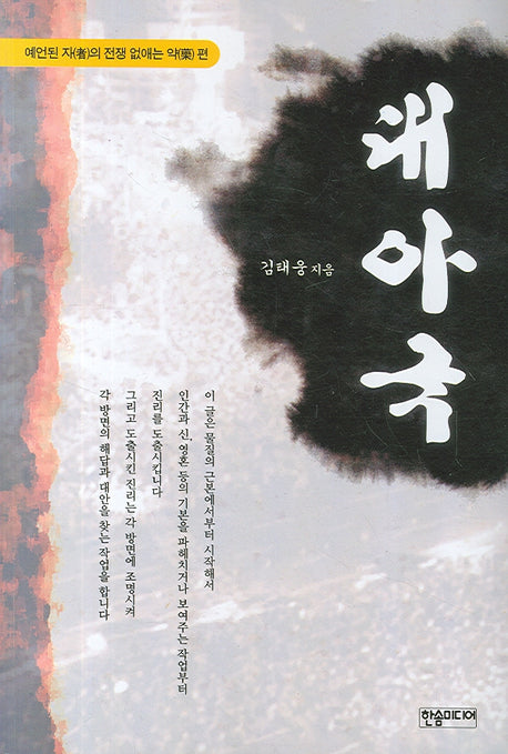 대아국