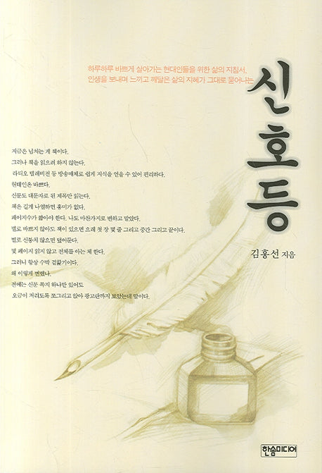 신호등
