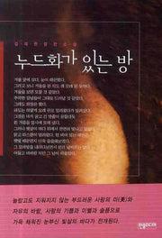 누드화가 있는 방