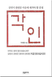 각인