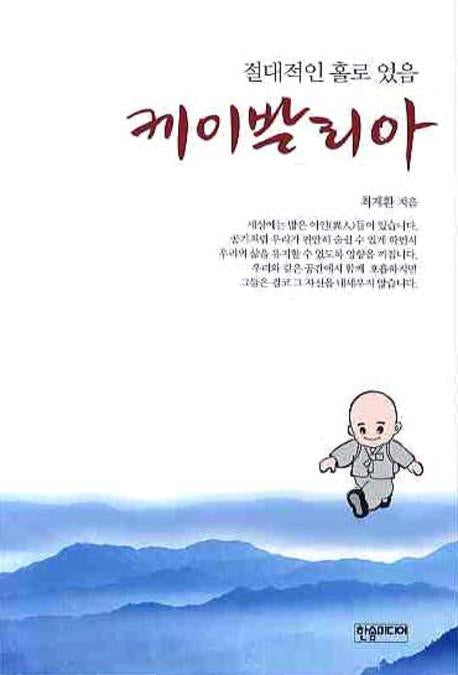 케이발리아