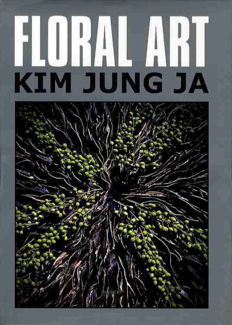 FLORAL ART(양장본 Hardcover)