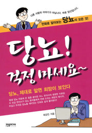 당뇨 걱정마세요