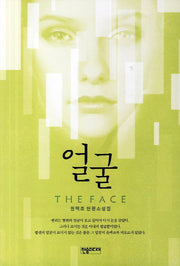 얼굴