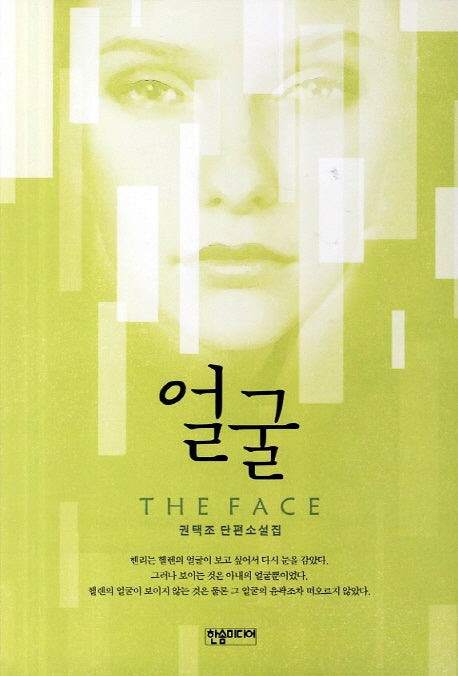 얼굴