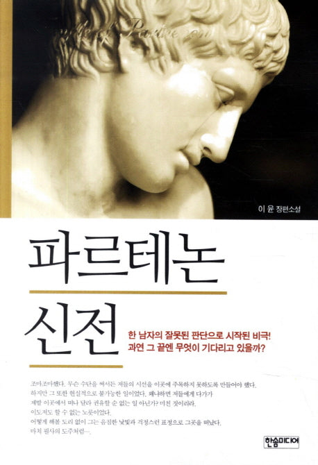 파르테논 신전