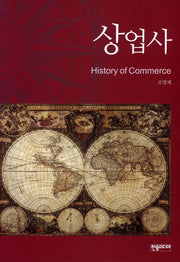 상업사