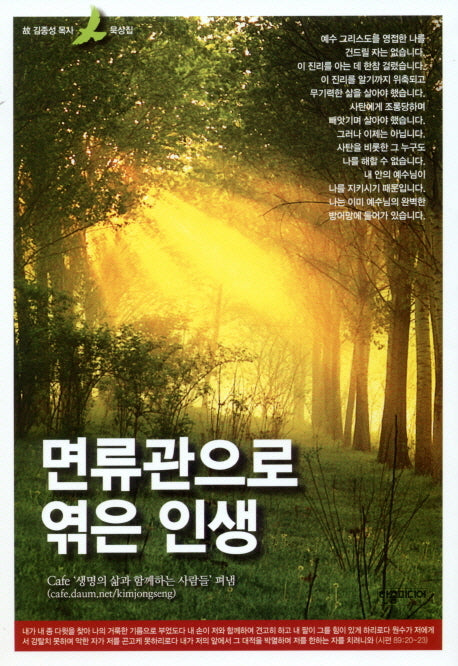 면류관으로 엮은 인생