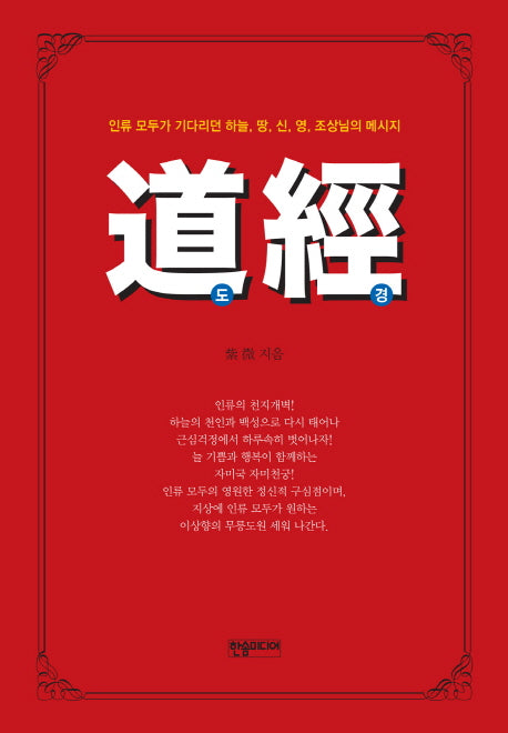 도경