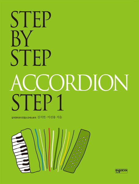 Step by Step Accordion Step 1