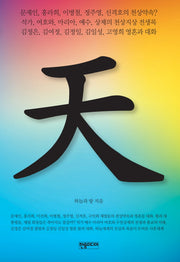 천