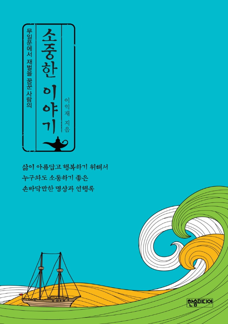 소중한 이야기
