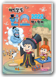 매직팡팡 한쇼2022 쌤과 함께