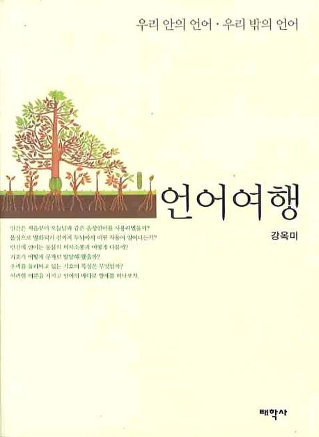 언어여행