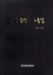 문양 콘텐츠 소품집