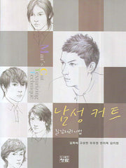 남성 커트 질감처리기법(양장본 Hardcover)