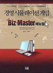 경영 시뮬레이션 게임(CD1장포함)