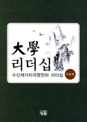 대학 리더십(양장본 HardCover)