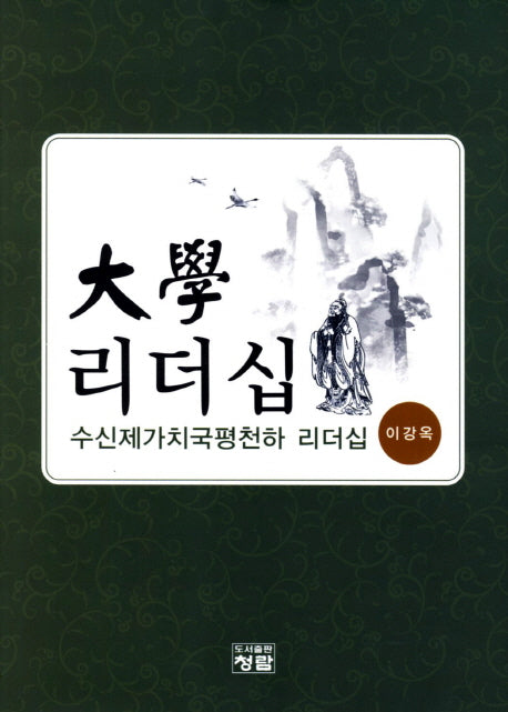 대학 리더십(양장본 HardCover)
