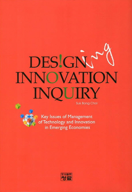 Designing Innovation Inquiry(양장본 Hardcover)