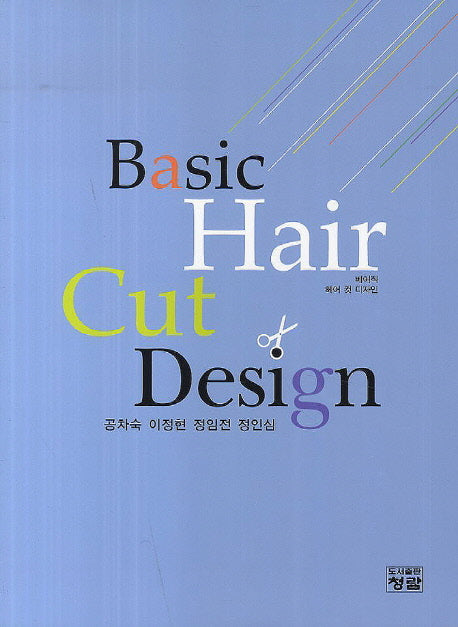 Basic Hair Cut Design