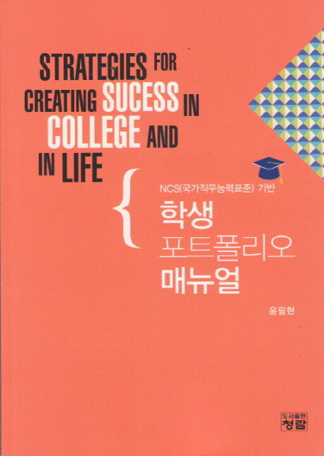 학생 포트폴리오 매뉴얼