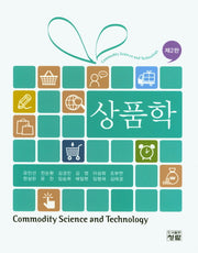 상품학