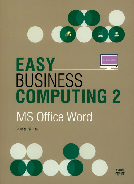 Easy Business Computing 2